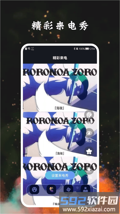 宅乐漫画壁纸手机版截图3