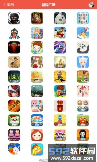 火舞游戏中心app截图1