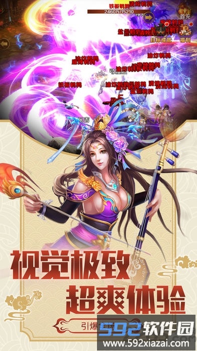 大将军手机游戏截图1