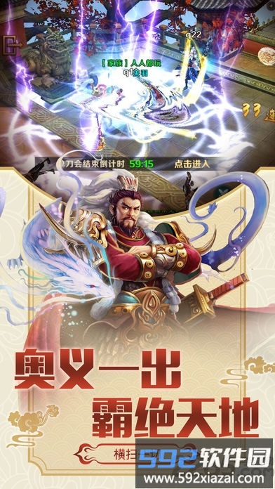 大将军手机游戏截图2