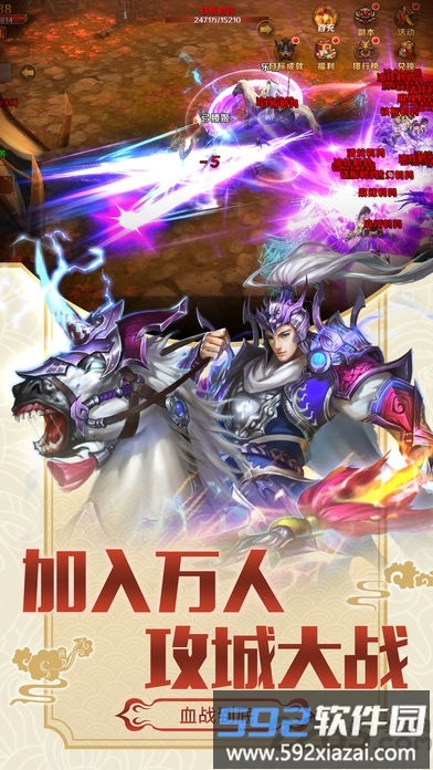 大将军手机游戏截图4