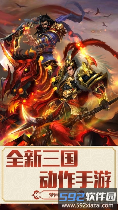 大将军手机游戏截图5