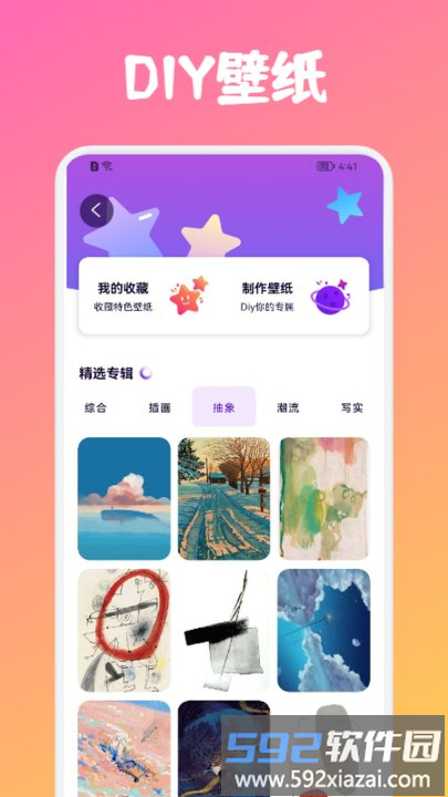 元始艺术app截图1