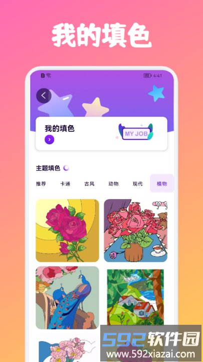 元始艺术app截图2