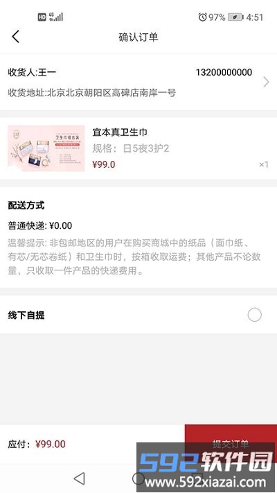 易得悠品app截图3