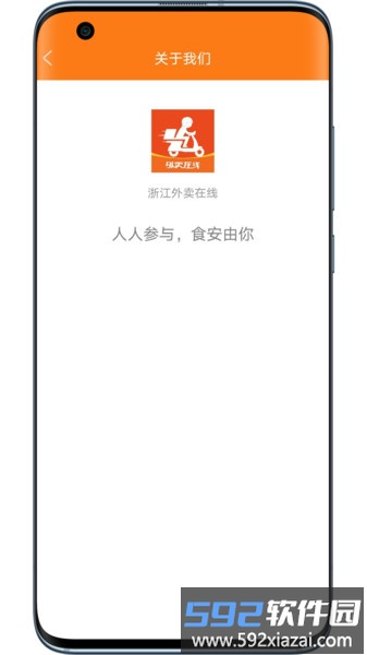 浙江外卖在线商户端截图2