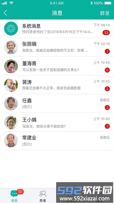 与糖医护手机版截图1