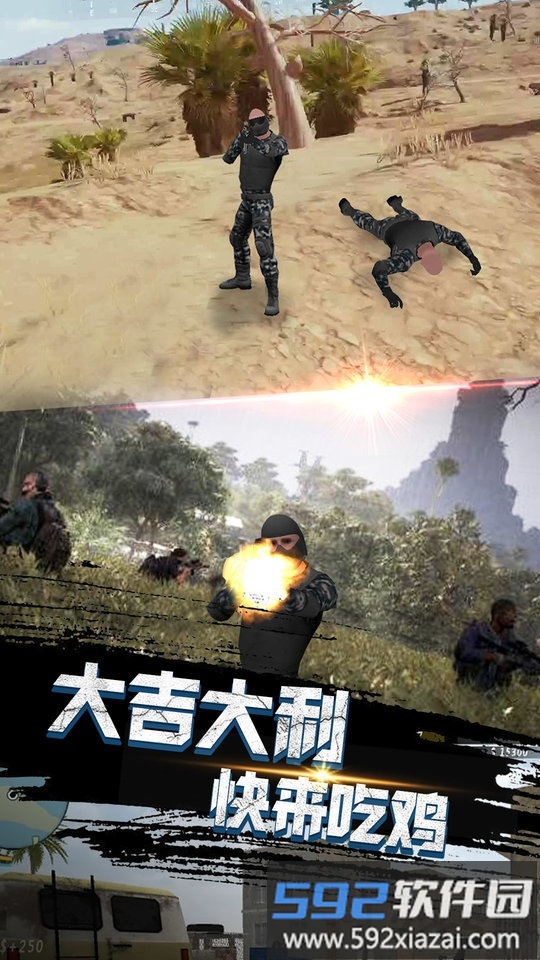 沙漠逃生免费版<a href='https://m.592xiazai.com/tags/下载.html' target='_blank' class='keylink'>下载</a>