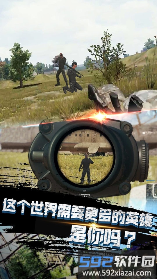 沙漠逃生游戏截图1