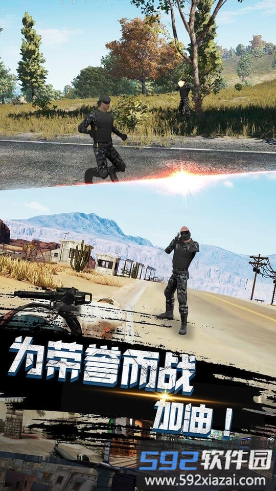 沙漠逃生游戏截图3
