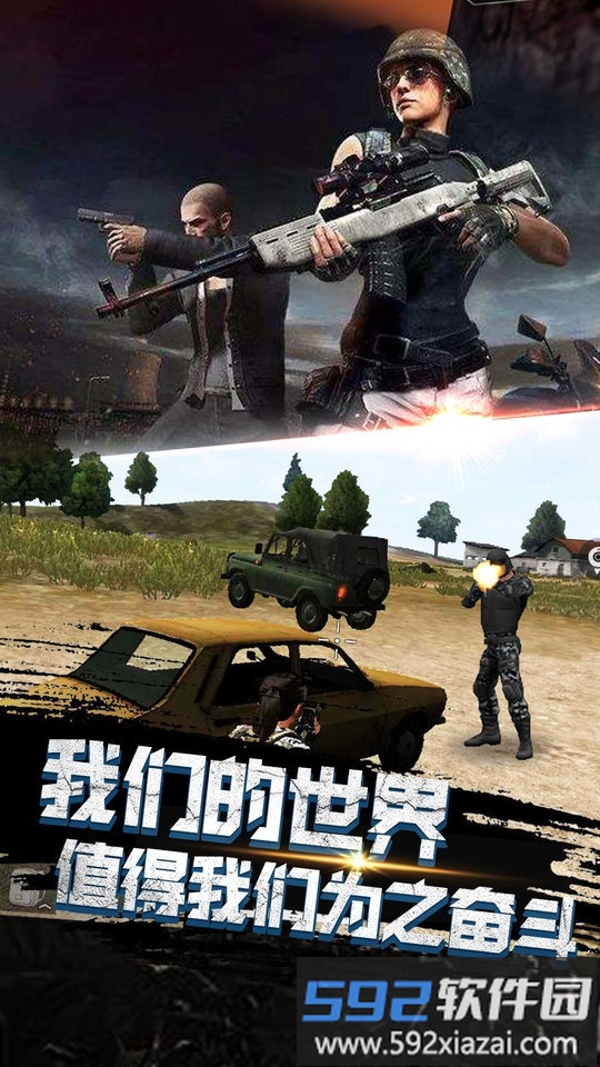 沙漠逃生游戏截图5