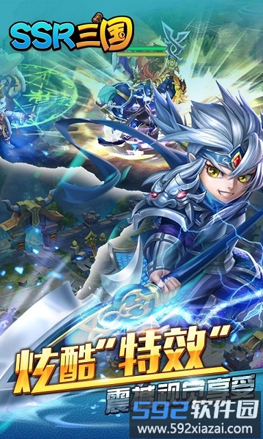 SSR三国手游sf截图1
