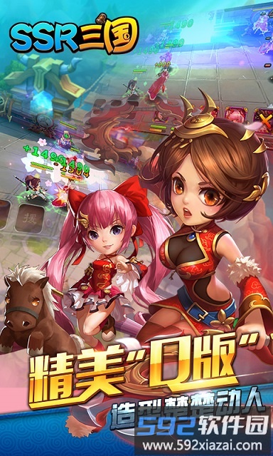 SSR三国手游sf截图2