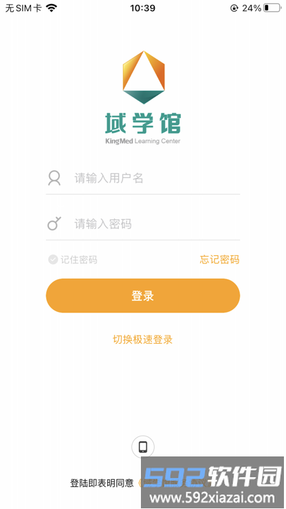 域学馆app最新版本截图3