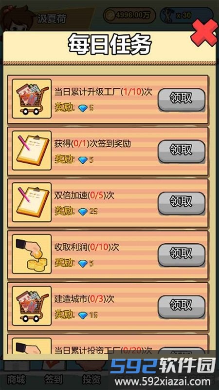 投资界精英游戏截图3