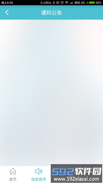 穗检内部版截图3