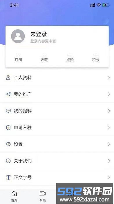 新视讯体育平台截图1