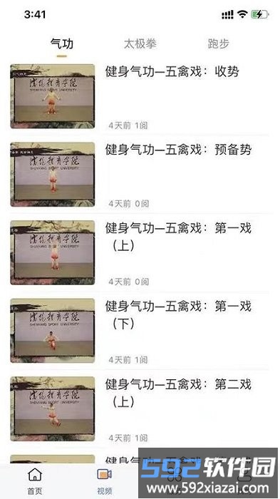 新视讯体育平台截图4