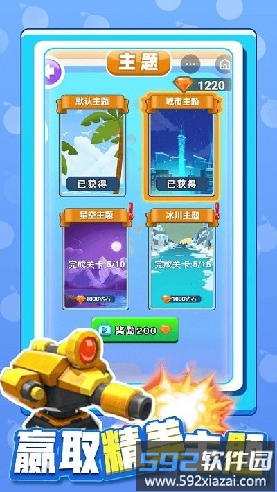 射击我最牛手机版截图5