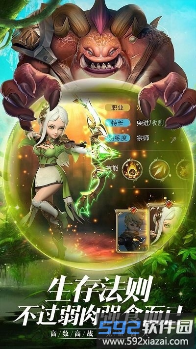 时光之门王者手游官方版截图3
