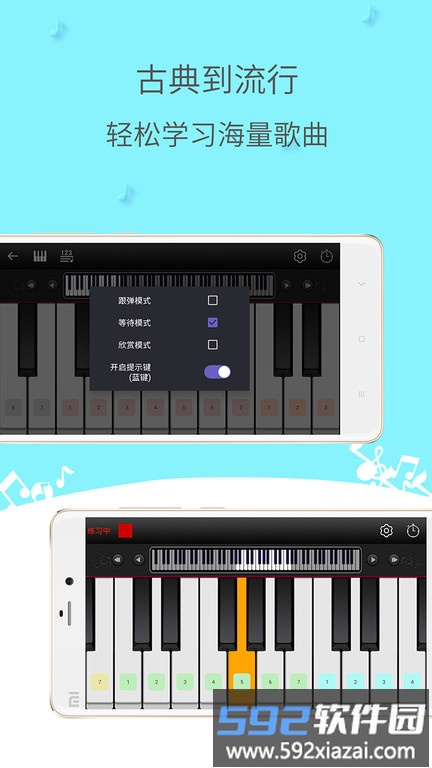 钢琴简谱app(改名简谱钢琴)截图1