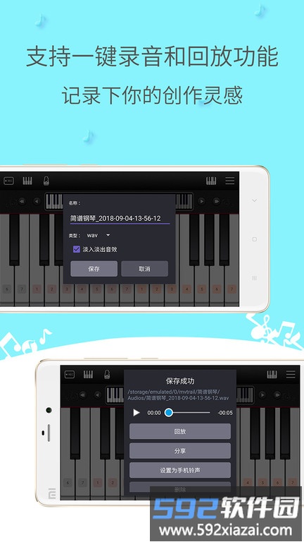 钢琴简谱app(改名简谱钢琴)截图3
