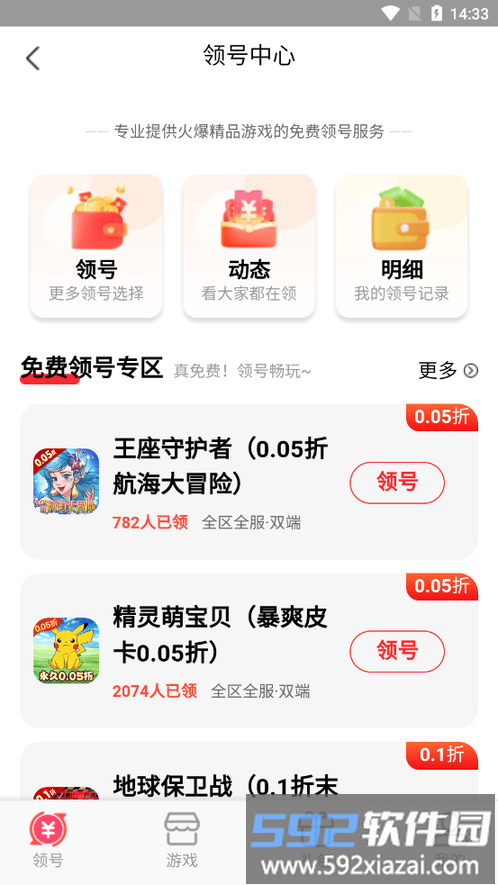 0元玩游戏平台官方下载安装