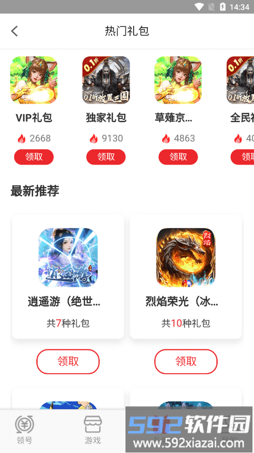 0元玩游戏平台官方下载安装