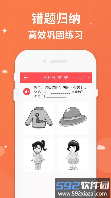 三年级上册下册英语app截图1
