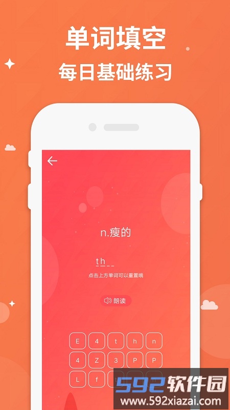 三年级上册下册英语app截图2