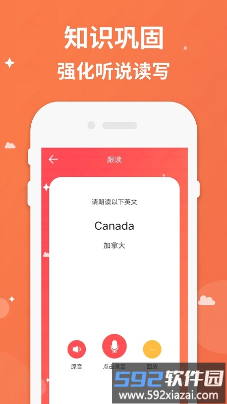 三年级上册下册英语app截图3