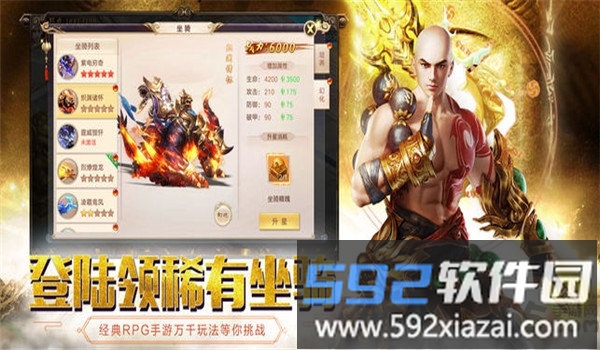 弑佛焚天正式版截图1