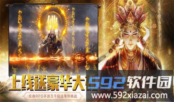 弑佛焚天正式版截图2