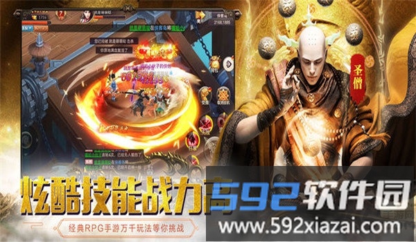 弑佛焚天正式版截图3