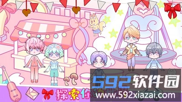 心动世界最新版截图3