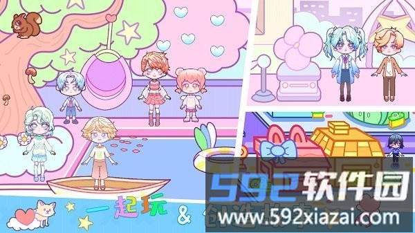 心动世界最新版截图4