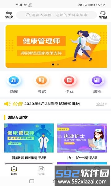 人人疯题库截图1