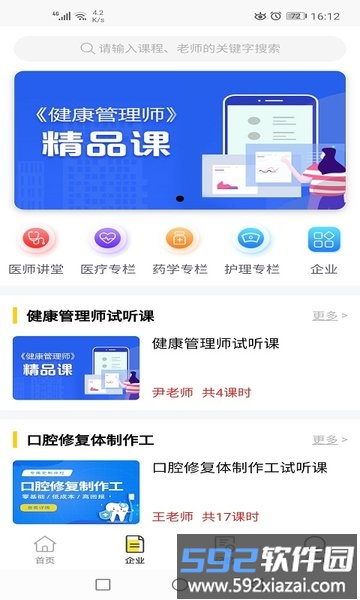 人人疯题库截图2