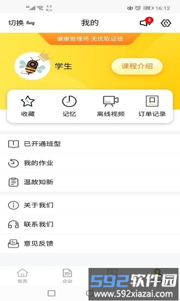人人疯题库截图4