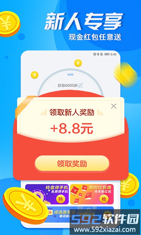 天天健走app截图2