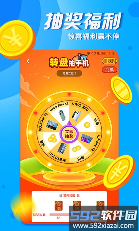 天天健走app截图3