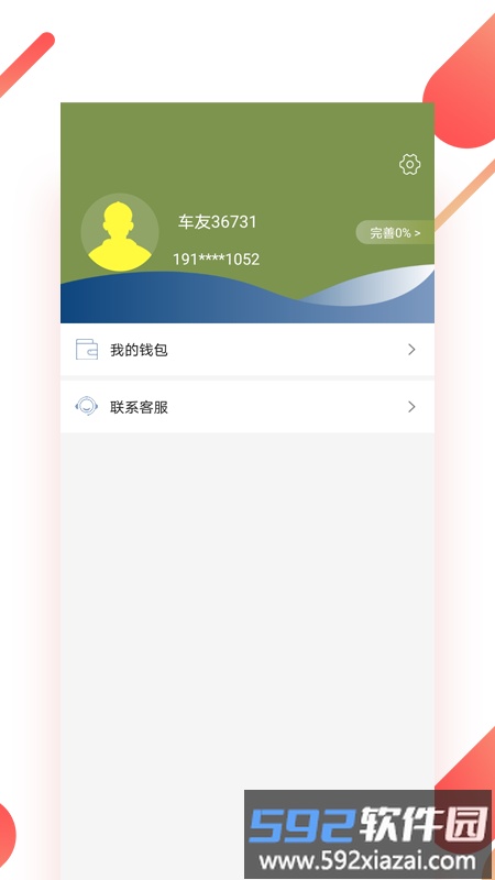 pt司机版截图1