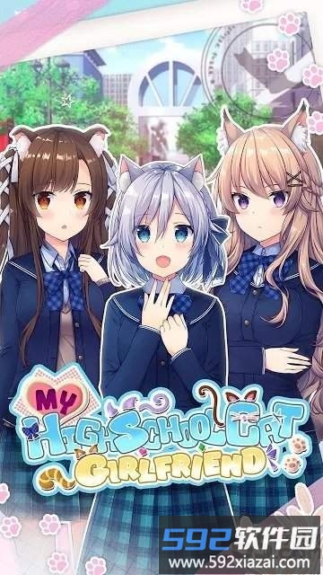 我的高校猫女友最新版截图1