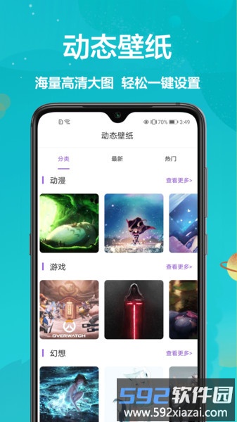 手机主题大全最新版本截图1