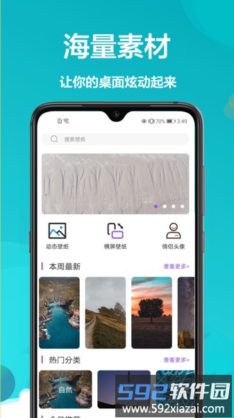 手机主题大全最新版本截图2