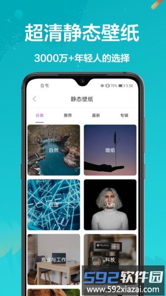 手机主题大全最新版本截图4