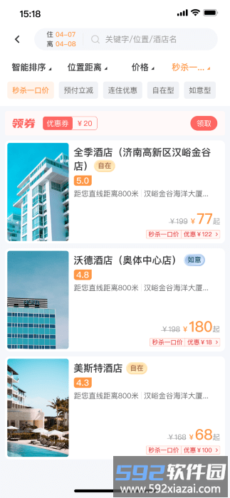 沃德阿拉丁官方版截图1