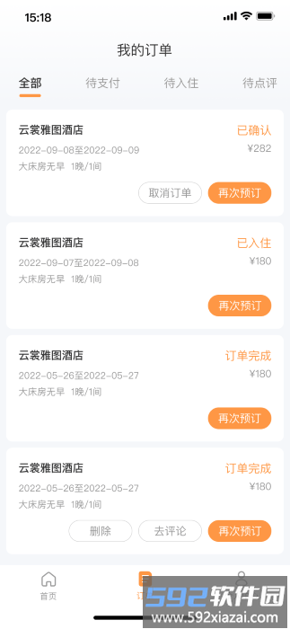 沃德阿拉丁官方版截图3