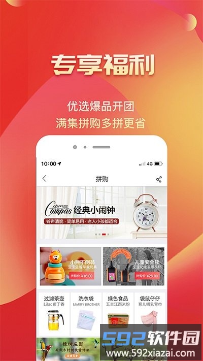 满集网官方版截图2