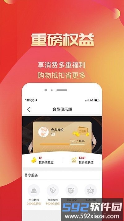 满集网官方版截图3